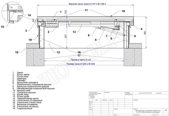 Люк для выхода на кровлю Оптимус 700*1600 Люк для выхода на кровлю Оптимус 700*1600